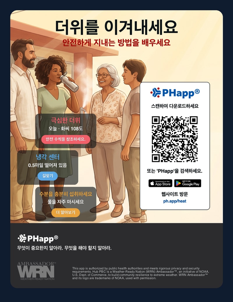 Extreme heat preparedness flyer in Korean